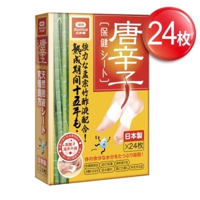 SUNLUS三樂事 三樂事唐辛子竹酢保健貼布(24入)SW013日本製