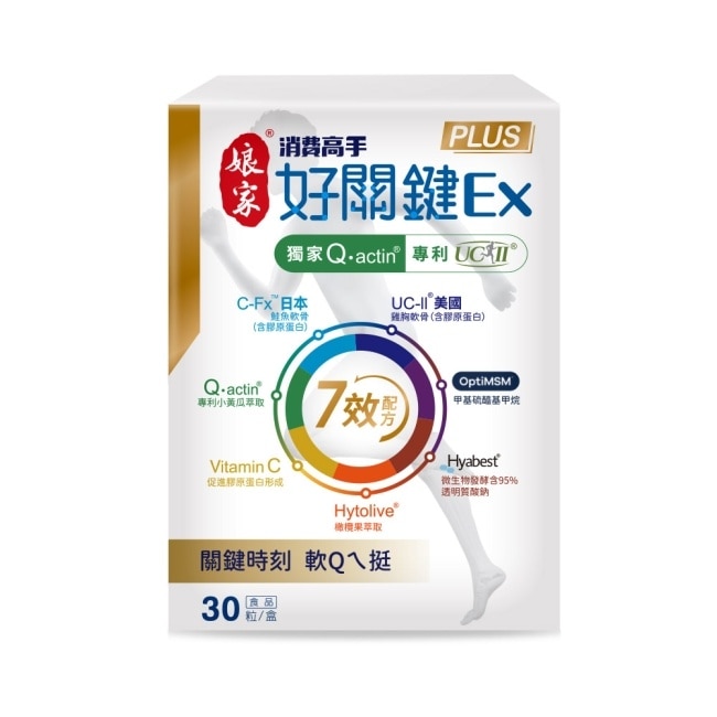 娘家消費高手好關鍵Ex PLUS膠囊30粒