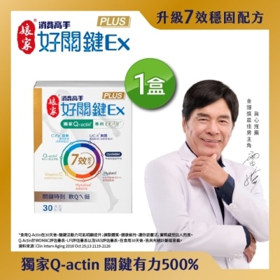 娘家 娘家消費高手好關鍵Ex PLUS膠囊30粒/盒