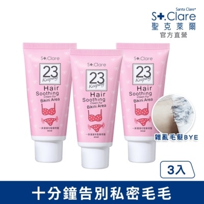 St.Clare 聖克萊爾 St.Clare聖克萊爾 一抹溜溜毛髮順理霜60ml(私密專用)3入組