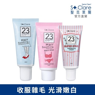 St.Clare 聖克萊爾 St.Clare聖克萊爾 私密毛髮順理霜+毛髮順理霜+腋下嫩白霜