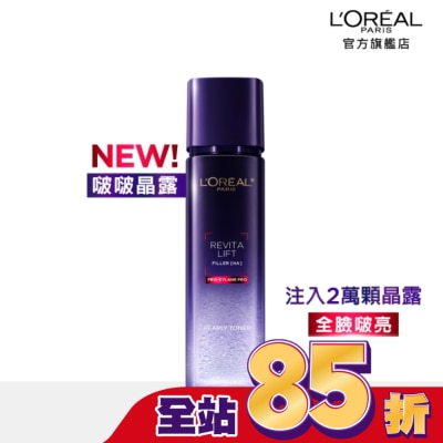 L`OREAL PARIS 巴黎萊雅 巴黎萊雅玻尿酸瞬效保濕修護晶露 130ml (啵啵晶露)