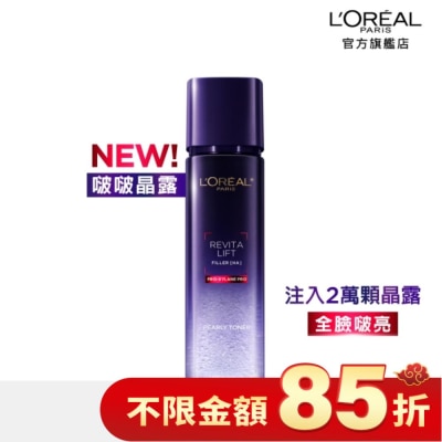 LOREALPARISSKINCARE 巴黎萊雅玻尿酸瞬效保濕修護晶露 130ml