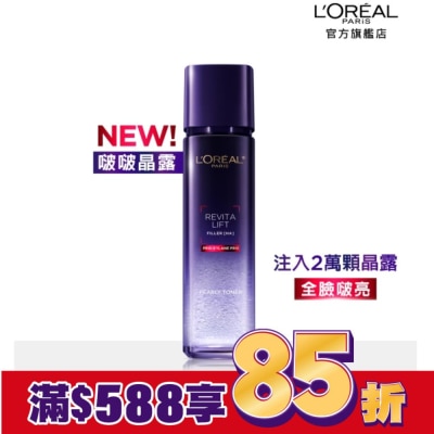 L`OREAL PARIS 巴黎萊雅 巴黎萊雅玻尿酸瞬效保濕修護晶露 130ml (啵啵晶露)