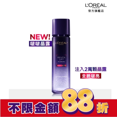 L`OREAL PARIS 巴黎萊雅 巴黎萊雅玻尿酸瞬效保濕修護晶露 130ml (啵啵晶露)