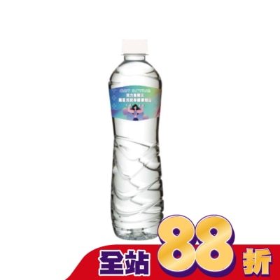 Watsons 屈臣氏 - Treats by Watsons 純水550ml (活力星期三)