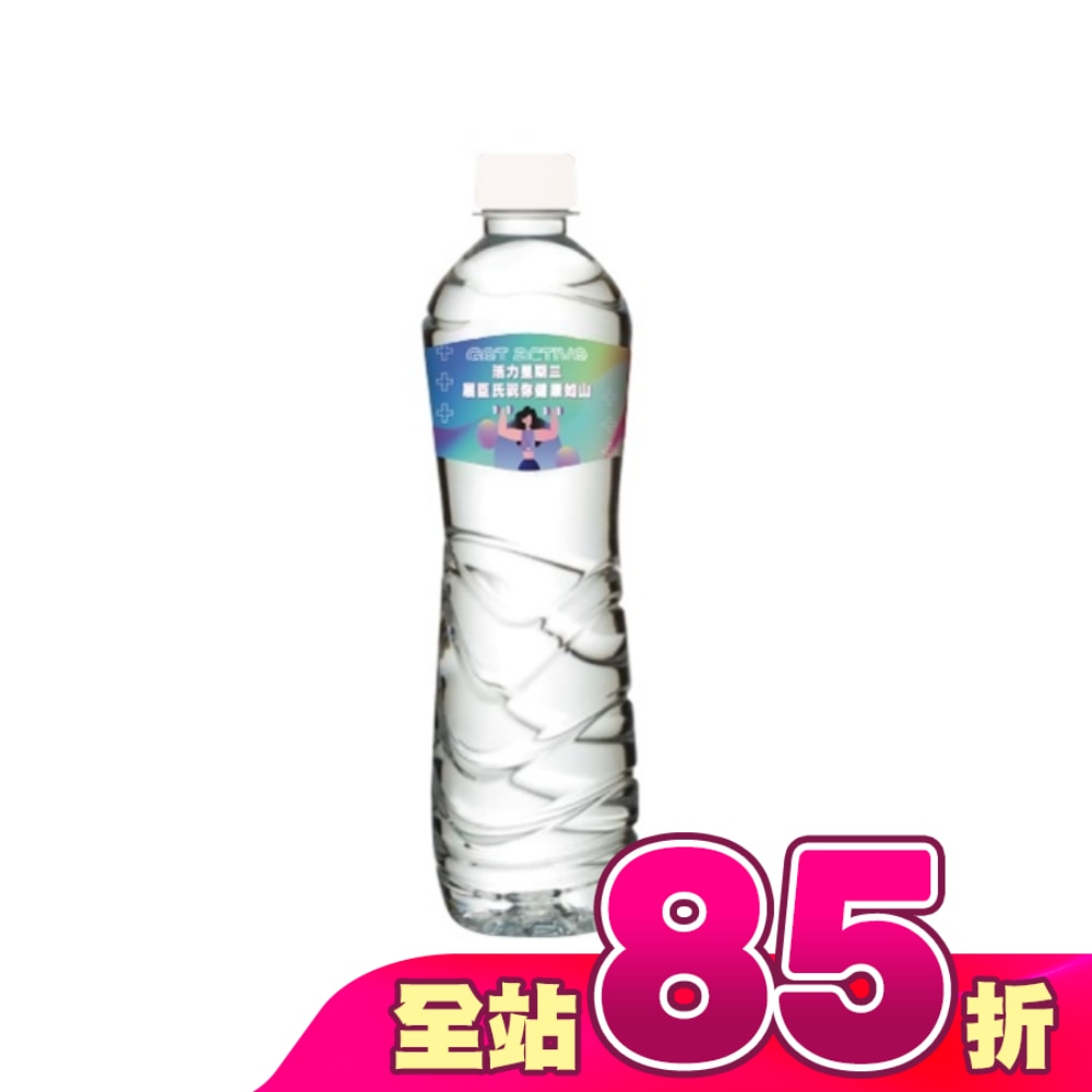 Treats by Watsons 純水550ml (活力星期三)