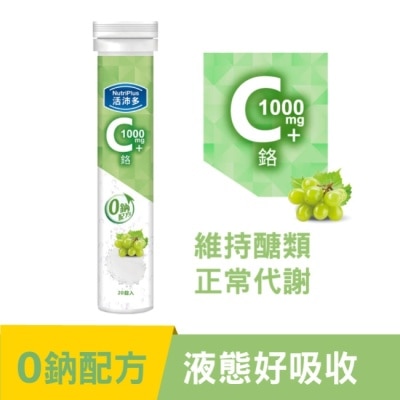 NutriPlus 活沛多 - 活沛多 維他命C1000+鉻發泡錠20錠