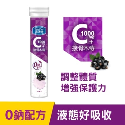 NUTRIPLUS 活沛多 維他命C1000+接骨木莓發泡錠 20錠(升級版)