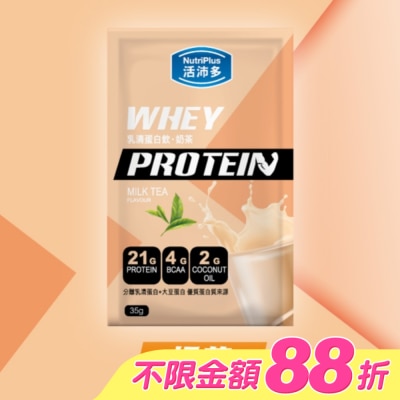 NutriPlus 活沛多 - 活沛多 乳清蛋白飲35g-奶茶風味