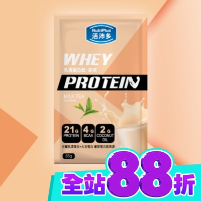 NutriPlus 活沛多 活沛多 乳清蛋白飲35g 奶茶風味 image