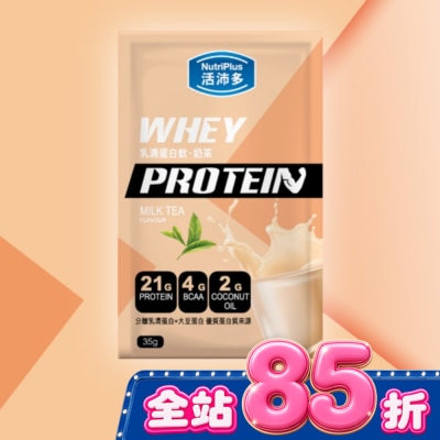 NutriPlus 活沛多 - 活沛多 乳清蛋白飲35g-奶茶風味 image