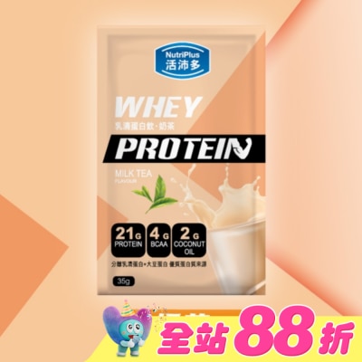 NutriPlus 活沛多 - 活沛多 乳清蛋白飲35g-奶茶風味