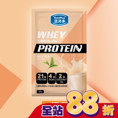 NutriPlus 活沛多 活沛多 乳清蛋白飲35g-奶茶風味