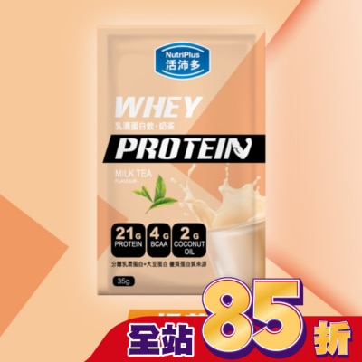 NutriPlus 活沛多 活沛多 乳清蛋白飲35g-奶茶風味