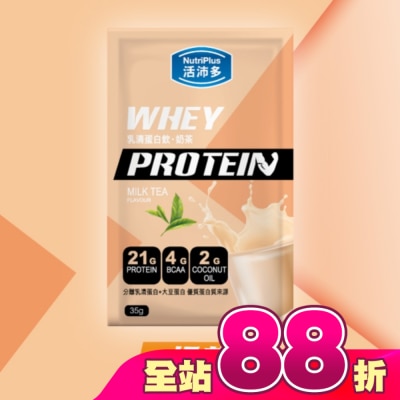NutriPlus 活沛多 - 活沛多 乳清蛋白飲35g-奶茶風味