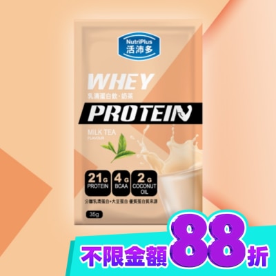 NutriPlus 活沛多 活沛多 乳清蛋白飲35g 奶茶風味 image