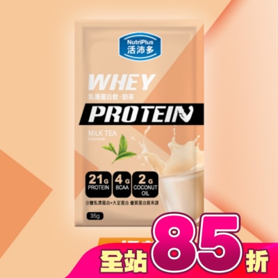 NutriPlus 活沛多 - 活沛多 乳清蛋白飲35g-奶茶風味