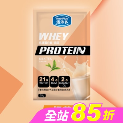 NutriPlus 活沛多 - 活沛多 乳清蛋白飲35g-奶茶風味