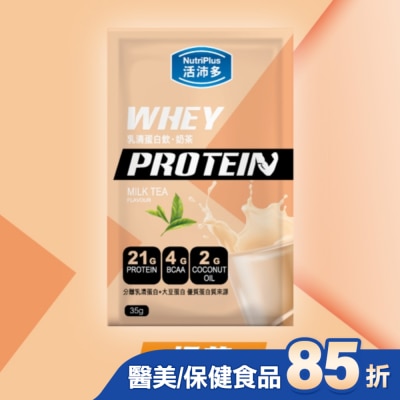 NutriPlus 活沛多 活沛多 乳清蛋白飲35g-奶茶風味