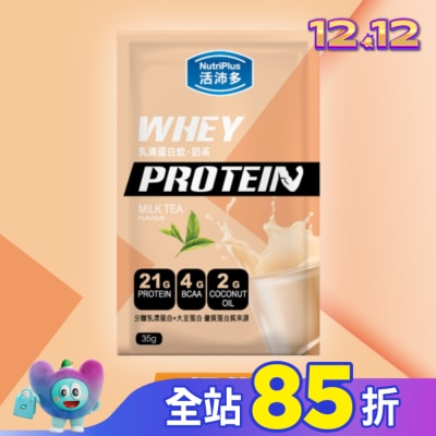NutriPlus 活沛多 活沛多 乳清蛋白飲35g-奶茶風味