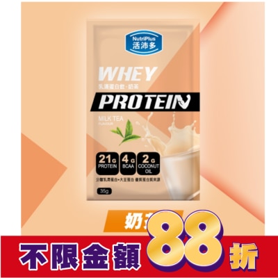NutriPlus 活沛多 活沛多 乳清蛋白飲35g-奶茶風味