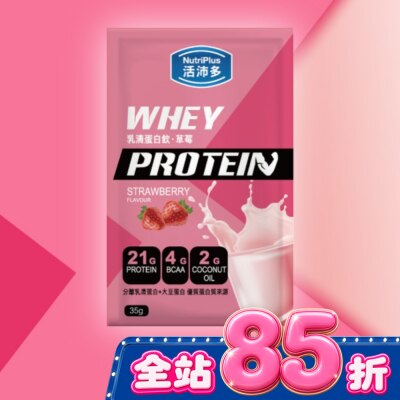 NutriPlus 活沛多 - 活沛多 乳清蛋白飲35g-草莓風味 image