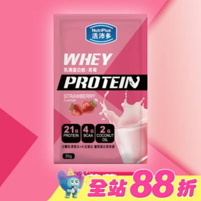 NutriPlus 活沛多 - 活沛多 乳清蛋白飲35g-草莓風味