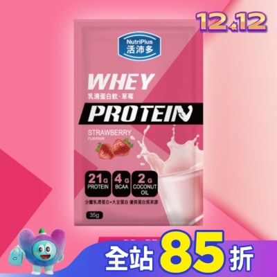 NutriPlus 活沛多 活沛多 乳清蛋白飲35g-草莓風味