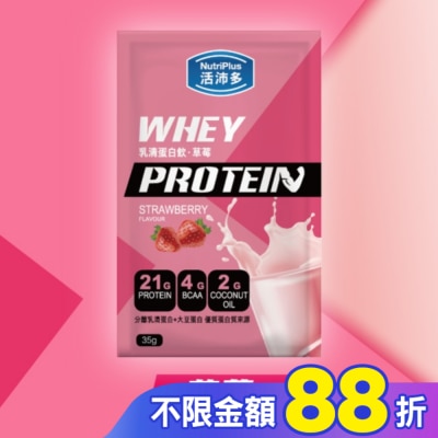 NutriPlus 活沛多 活沛多 乳清蛋白飲35g-草莓風味
