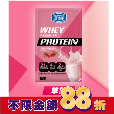 NutriPlus 活沛多 活沛多 乳清蛋白飲35g-草莓風味
