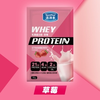 NutriPlus 活沛多 活沛多 乳清蛋白飲35g-草莓風味