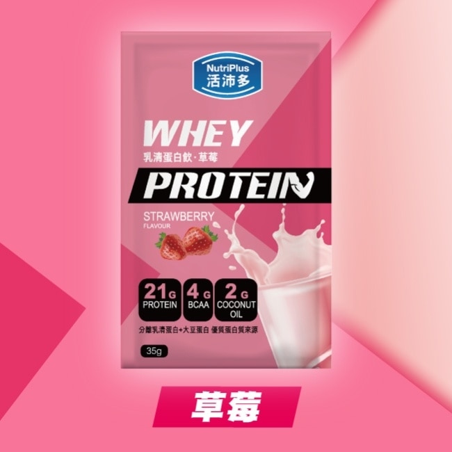 活沛多 乳清蛋白飲35g-草莓風味