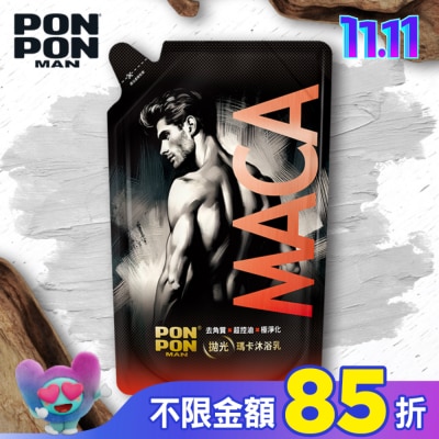 PonPon 澎澎 澎澎MAN拋光瑪卡沐浴乳700g (溫暖沉穩木質香)