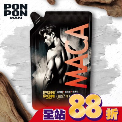 PonPon 澎澎 澎澎MAN拋光瑪卡沐浴乳700g (溫暖沉穩木質香)