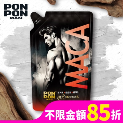 PonPon 澎澎 澎澎MAN拋光瑪卡沐浴乳700g (溫暖沉穩木質香)