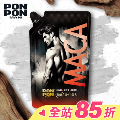 PonPon 澎澎 澎澎MAN拋光瑪卡沐浴乳700g (溫暖沉穩木質香)