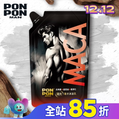 PonPon 澎澎 澎澎MAN拋光瑪卡沐浴乳700g (溫暖沉穩木質香)