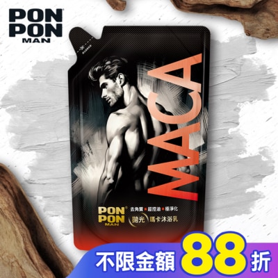 PonPon 澎澎 澎澎MAN拋光瑪卡沐浴乳700g (溫暖沉穩木質香)