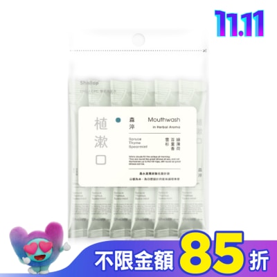 SHALLOP刷樂 刷樂植漱口-森淬_攜帶包10入