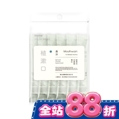 SHALLOP刷樂 - 刷樂植漱口-森淬_攜帶包10入 image
