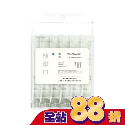 SHALLOP刷樂 - 刷樂植漱口-森淬_攜帶包10入
