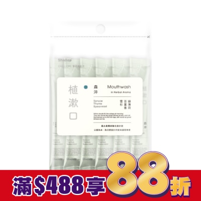 SHALLOP刷樂 刷樂植漱口-森淬_攜帶包10入