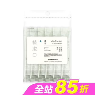 SHALLOP刷樂 - 刷樂植漱口-森淬_攜帶包10入