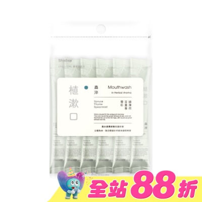 SHALLOP刷樂 - 刷樂植漱口-森淬_攜帶包10入