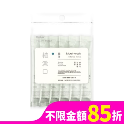 SHALLOP刷樂 刷樂植漱口-森淬_攜帶包10入
