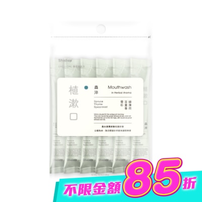 SHALLOP刷樂 - 刷樂植漱口-森淬_攜帶包10入 image