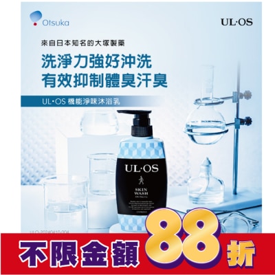 ULOS ULOS 機能淨味沐浴乳-500ml
