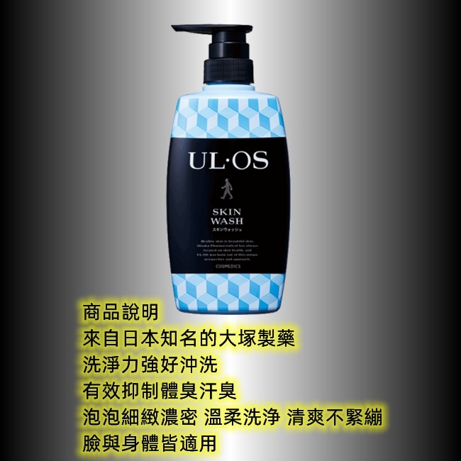 ULOS 機能淨味沐浴乳-500ml