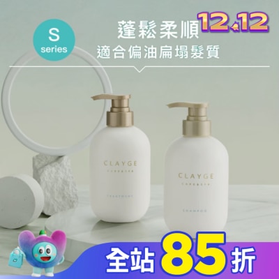 CLAYGE CLAYGE海泥潤髮乳S系列500ml蓬鬆柔順